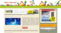 Desktop Screenshot of myhappyblog.ru