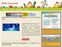 Tablet Screenshot of myhappyblog.ru